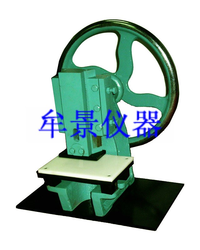 試樣切片機(jī)及啞鈴刀模