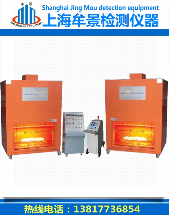 電線電纜耐火燃燒試驗機技術(shù)參數(shù)