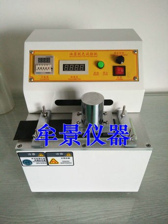 油墨印刷脫色試驗(yàn)機(jī)圖片參數(shù)