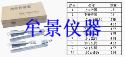 電線電纜熱延伸試驗(yàn)裝置