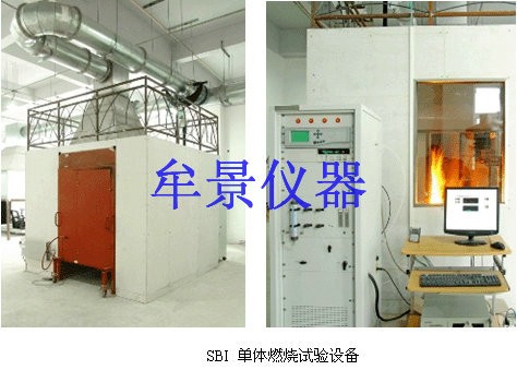 上海建筑材料或制品的單體燃燒試驗(yàn)機(jī)（SBI）