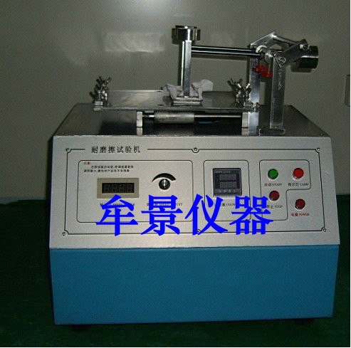 自動表面印字耐磨試驗(yàn)機(jī)