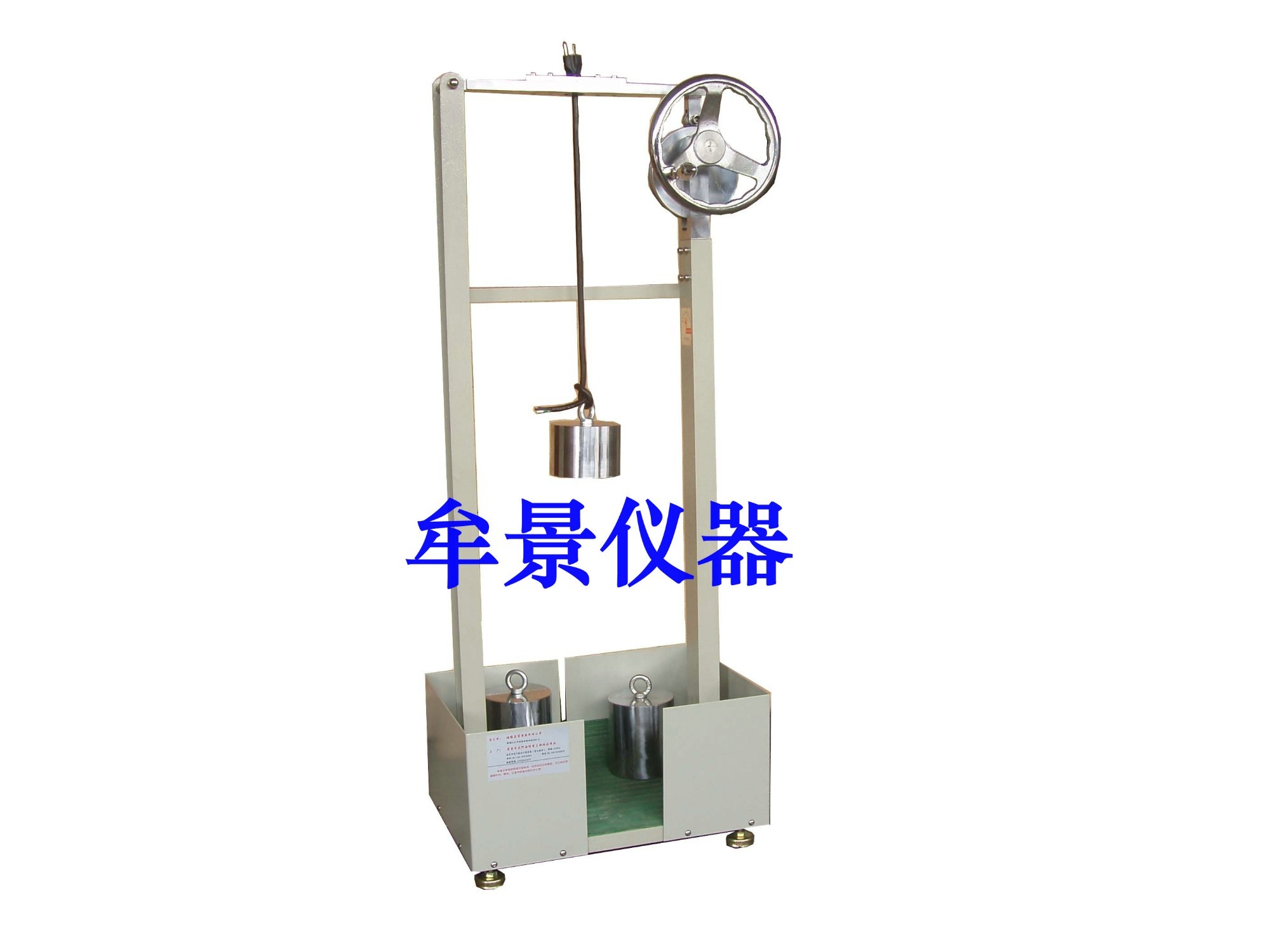 插頭線吊重?cái)[動試驗(yàn)機(jī)