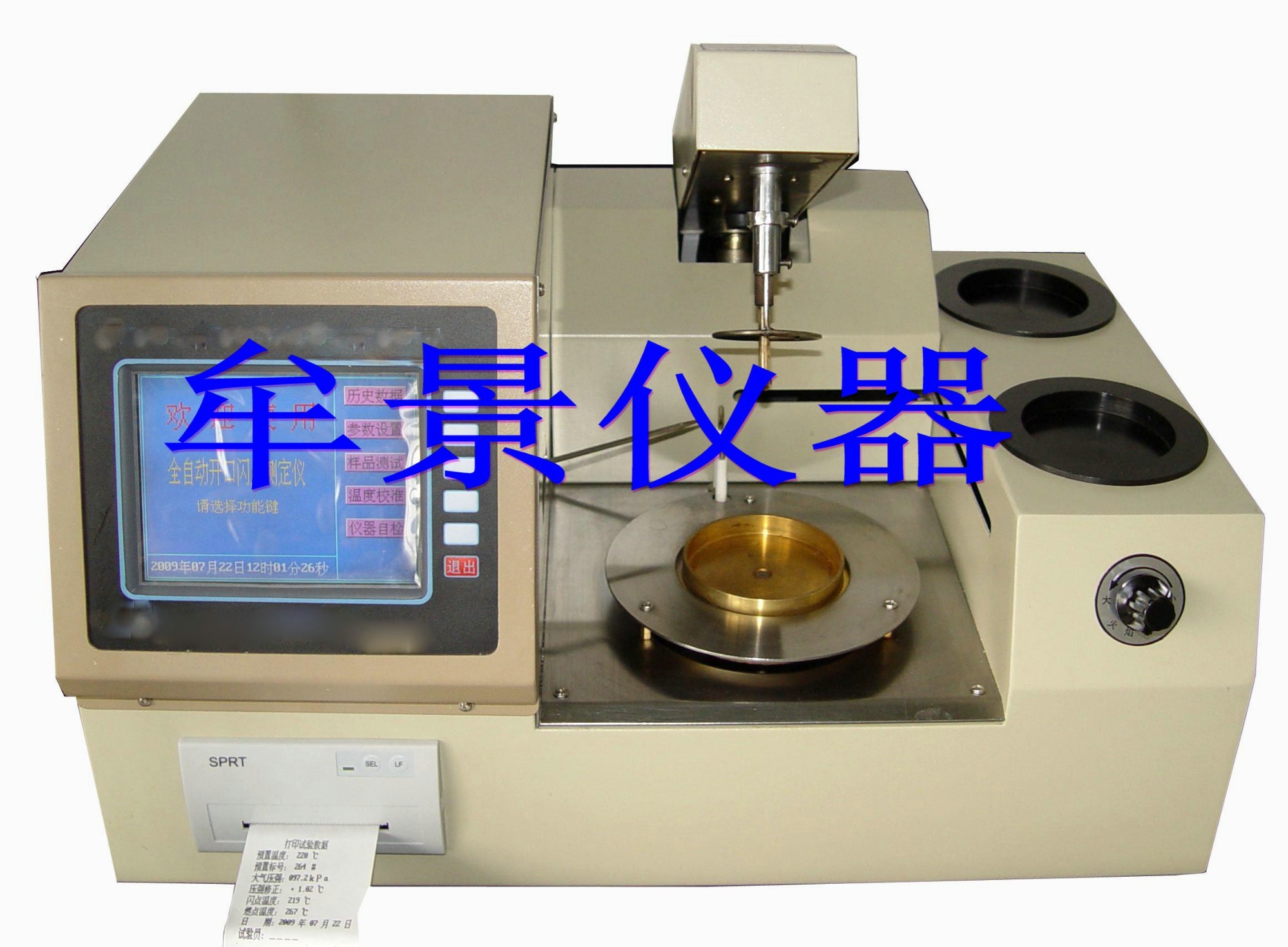 開(kāi)口閃點(diǎn)全自動(dòng)測(cè)定儀
