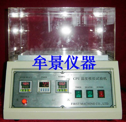 CPU溫度模擬試驗(yàn)機(jī)