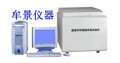 GB/T14402-1993建材燃燒熱值試驗(yàn)儀